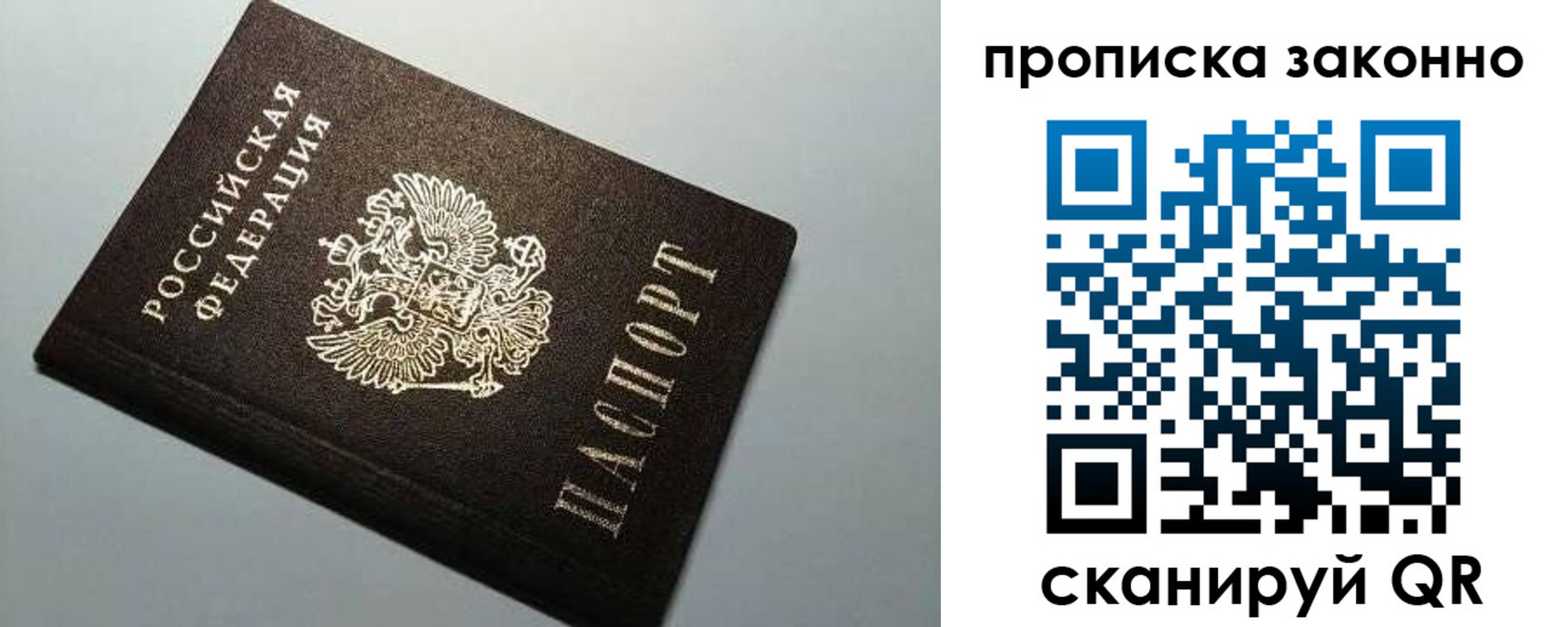 прописка в Бежецке