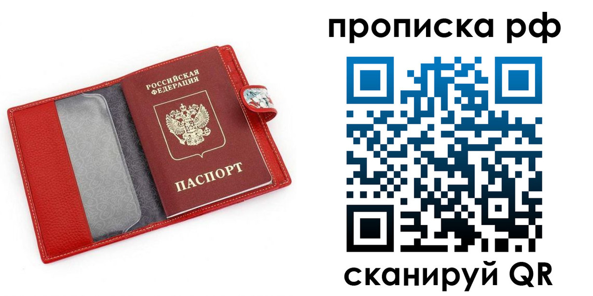 временная регистрация для школы в Бежецке